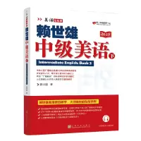 [M]赖世雄中级美语(下)/美语从头学-9787553516226