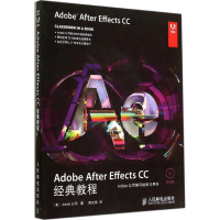 [M]Adobe After Effects CC经典教程-9787115359971