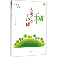 [M]品格架构师-9787551610124