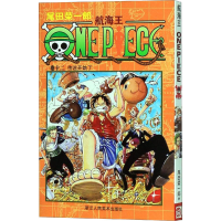 [M]航海王 卷12 传说开始了-9787534024016