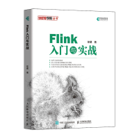 [M]FLINK入门与实战-9787115516787