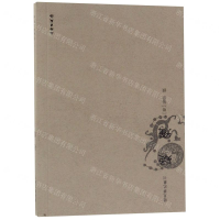 [N]疑耀/稀见笔记丛刊-9787501061808