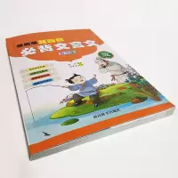 [M]部编版小学生必背文言文 彩图版-9787557905323