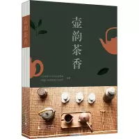 [M]壶韵茶香-9787559821881