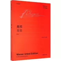[M]肖邦夜曲-9787544429597