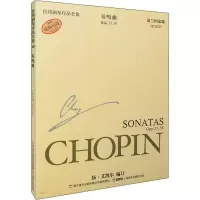 [M]肖邦钢琴作品全集 作品35、58 奏鸣曲 波兰国家版-9787806678350