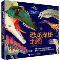 [M]恐龙探秘地图-9787544861748