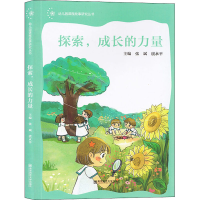 [M]探索,成长的力量-9787565142444