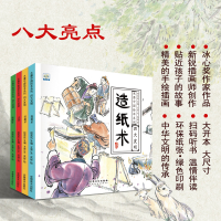 [M]四大发明(全4册)-9787539889405