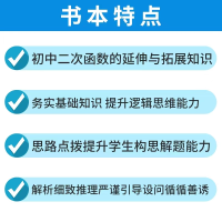 [M]二次函数与相似-9787312048036
