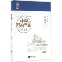 [M]中国民间故事丛书-9787513039444
