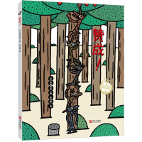 [M]赞成!-9787555218739