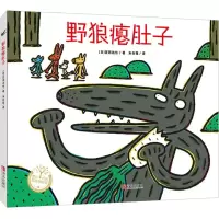 [M]野狼瘪肚子-9787555218760
