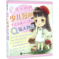 [M]我爱画画-9787115432032