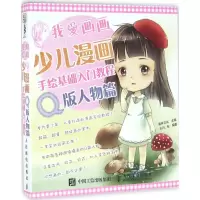 [M]我爱画画-9787115432032