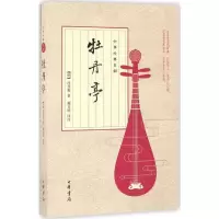 [M]牡丹亭-9787101121315