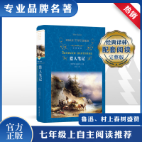 [M]猎人笔记-9787544775809