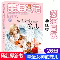 [M] 幸运女神的宠儿-9787570802357