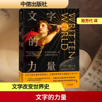 [M]文字的力量:文学如何塑造人类.文明和世界历史/新思文库-9787521704808