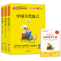 [M]小学生名著阅读课程化丛书(全3册)-9787570420032