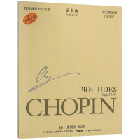 [M]肖邦钢琴作品全集7前奏曲-9787806678275
