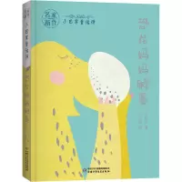 [M]恐龙妈妈孵蛋/小巴掌童话诗-9787514858587