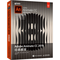 [M]Adobe Animate CC 2019经典教程-9787115505521