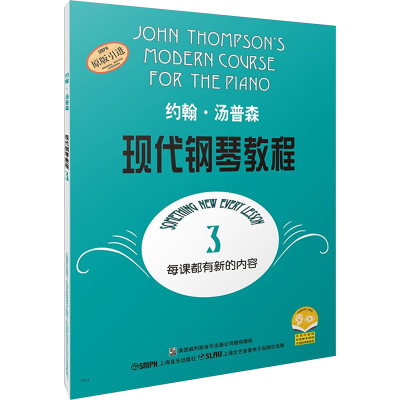 [M]约翰·汤普森现代钢琴教程 3-9787805536156
