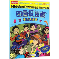 [M]图画捉迷藏:英文学习版.眼力大侦探-9787549585267