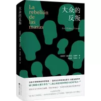 [M]大众的反叛-9787203113249