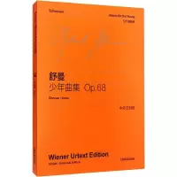 [M]舒曼少年曲集 Op.68-9787544436113