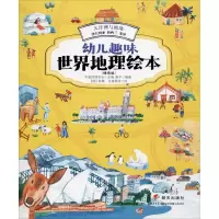 [M]幼儿趣味世界地理绘本 大洋洲与极地:澳大利亚 新西兰 斐济(精选版)-9787570805563