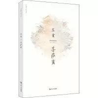 [M]菩萨蛮-9787532174553
