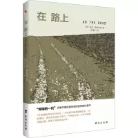 [M]在路上-9787516824986