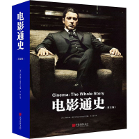 [M]电影通史(第2版)-9787514618099
