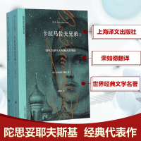 [M]卡拉马佐夫兄弟(全2册)-9787532763696
