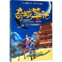 [M]羊皮纸地图-9787559718761