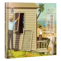 [M]用两百万年斗蚊子 孙轶飞,王斌 著 -9787530770276