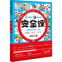 [M]马小跳爱科学-9787557506223