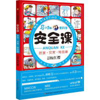 [M]马小跳爱科学-9787557506803