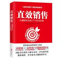 [M]直效销售-9787559606426
