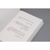 [M]新民说.土星之环-9787559828309