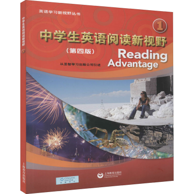 [M]中学生英语阅读新视野 1(第4版)-9787544498074