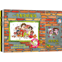 [M]臭臭家族(全4册)-9787519269838