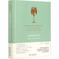 [M]醉酒的植物学家 创造了世界名酒的植物-9787100183307