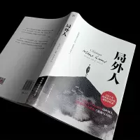 [M]局外人-9787505739253