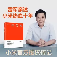 [M]一往无前-9787521719956