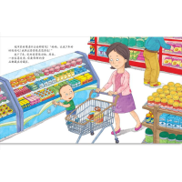 [M]我的第1次经历 逛超市-9787558506109