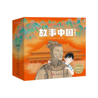 [M]故事中国图画书(名家录制有声版共15册)-9787559031570