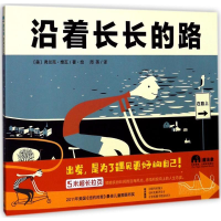 [M]沿着长长的路-9787549597178